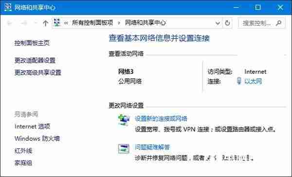 Win10怎么删除网络及修改网络名称