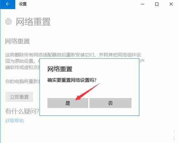 Win11系统以太网没有有效的IP的解决方法