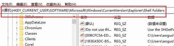 win7怎么更改user路径 win7user路径更改教程