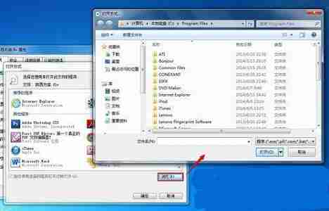 win7怎么更改默认打开方式 win7默认打开方式更改教程