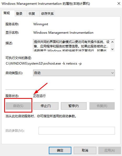 win10内存不能为written怎么解决 win10内存不能为written原因