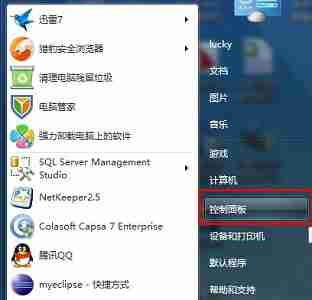 win7怎么更改语言 win7语言更改教程