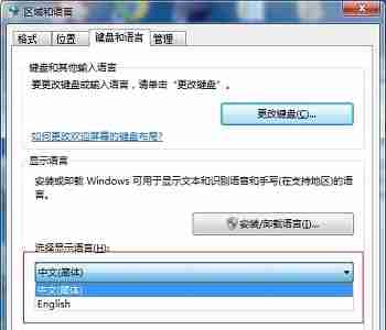 win7怎么更改语言 win7语言更改教程