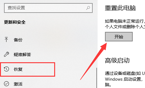 Win11重置系统失败怎么办 Win11重置系统失败详细解决教程