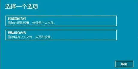 Win11重置系统失败怎么办 Win11重置系统失败详细解决教程