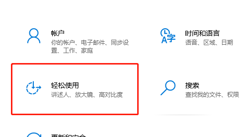 win10粘滞键关不掉点了马上又有了怎么办 