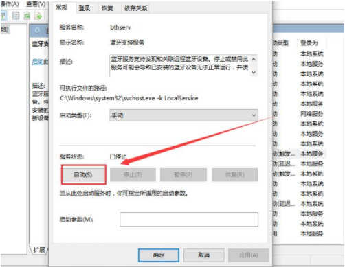 Win11蓝牙图标突然没了怎么办 