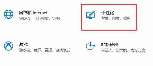 Win10关闭自动锁屏还是会锁屏怎么办 