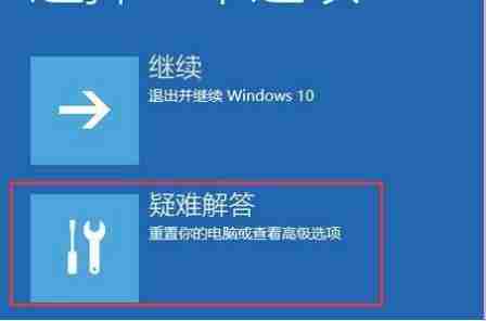 Windows10修复失败且无法进入系统方法