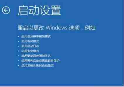 Windows10修复失败且无法进入系统方法