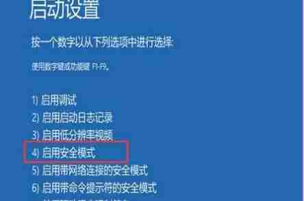 Windows10修复失败且无法进入系统方法