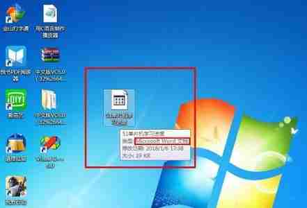 win7怎么更改word文档图标 win7word文档图标更改教程