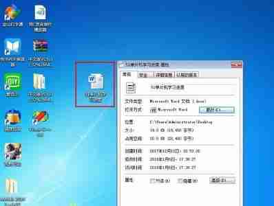 win7怎么更改word文档图标 win7word文档图标更改教程