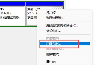 win11磁盘分区怎么恢复回去 win11恢复磁盘分区操作方法