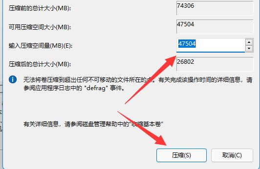 win11磁盘分区怎么恢复回去 win11恢复磁盘分区操作方法