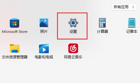 win11延迟高怎么办 win11延迟高解决方法