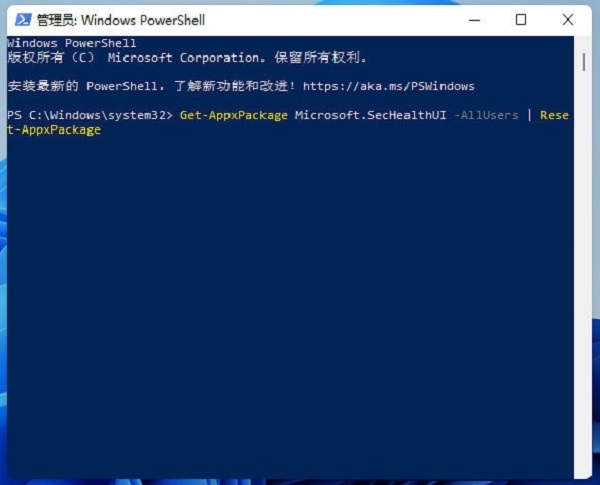 win11安全中心闪退怎么办 win11安全中心闪退问题解析