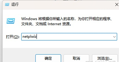 win11不能去除开机密码怎么办 win11开机密码无法关闭解决方法