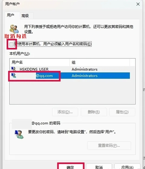 win11不能去除开机密码怎么办 win11开机密码无法关闭解决方法