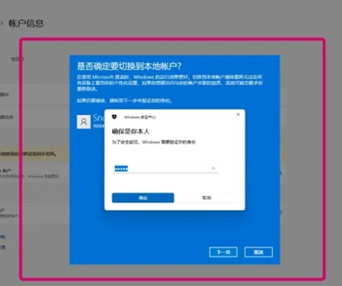 win11不能去除开机密码怎么办 win11开机密码无法关闭解决方法