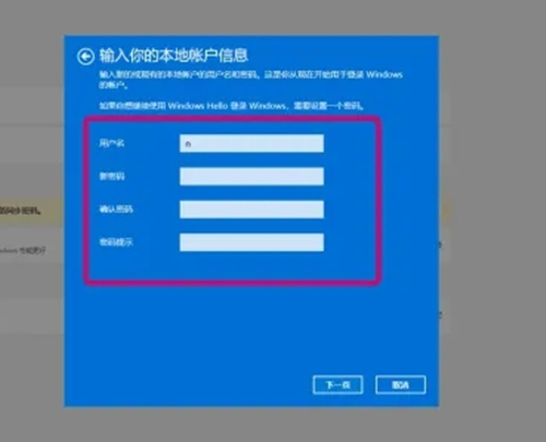 win11不能去除开机密码怎么办 win11开机密码无法关闭解决方法