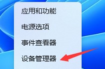 win11声音忽大忽小怎么解决 win11声音忽大忽小怎么解决方法