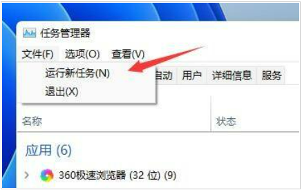 win11桌面一直刷新无法正常操作怎么解决 