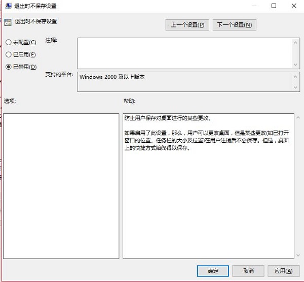 win10桌面图标自动排列怎么取消 