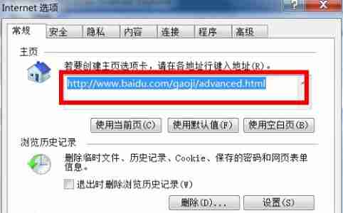 win7怎么更改浏览器主页 win7浏览器主页更改教程