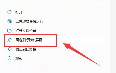 Win11工具栏怎么添加软件 Win11工具栏添加教程