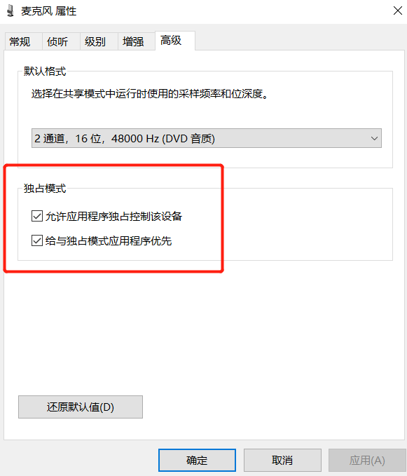 win11麦克风音量乱跳怎么办 win11麦克风音量乱跳问题解析