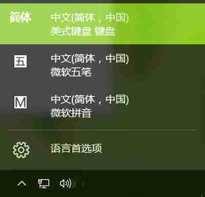 Win10输入法切换方法调整成Win7模式的教程