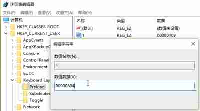 Win10输入法切换方法调整成Win7模式的教程