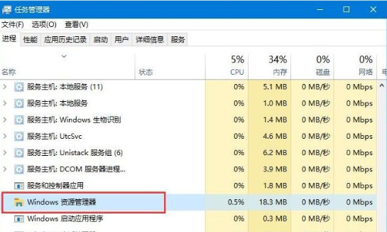 Win10任务栏无响应怎么办 Win10任务栏无响应的解决方法