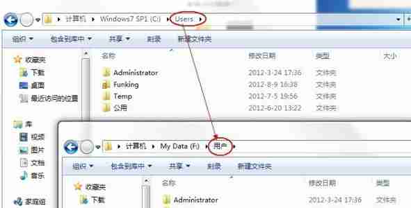 win7怎么更改user文件夹 win7user文件夹更改教程