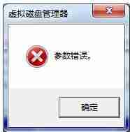 win7更改驱动器号出现参数错误怎么办 win7更改驱动器号出现参数错误解决方法