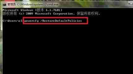 win7更改电源设置用不了怎么办 win7更改电源设置用不了怎么办解决方法