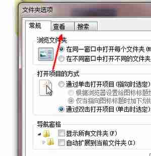 win7怎么更改文件类型扩展名 win7文件类型扩展名更改教程