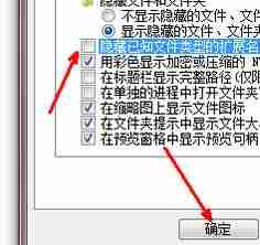 win7怎么更改文件类型扩展名 win7文件类型扩展名更改教程