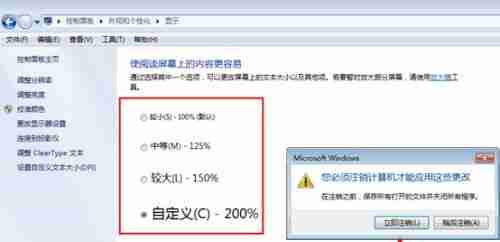 win7怎么更改全局字体大小 win7全局字体大小更改教程