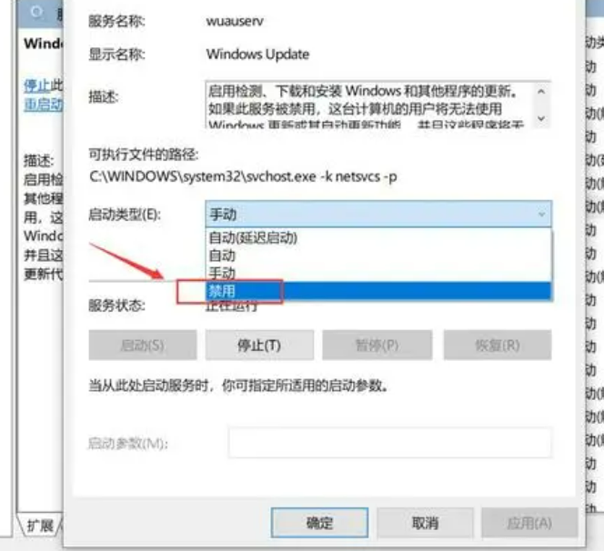 怎么关闭win10自动更新