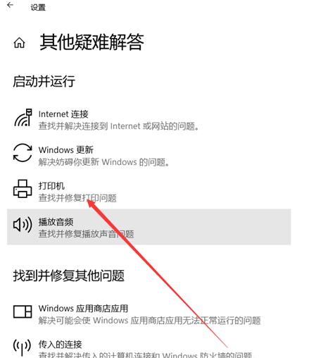 Win11 23H2更新后连接共享打印机提示0x00000709错误怎么办 