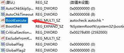 Win11如何取消开机自检