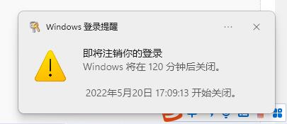 win11定时关机设置在哪 win11定时关机在哪里设置电脑 