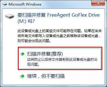 win7打不开可移动磁盘怎么办 win7可移动磁盘无法打开解决方法