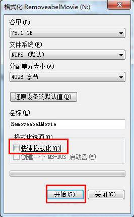 win7打不开可移动磁盘怎么办 win7可移动磁盘无法打开解决方法