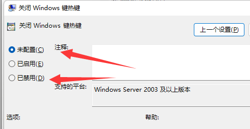 win11快捷键切换窗口失败怎么办 win11快捷键切换窗口失败问题解析