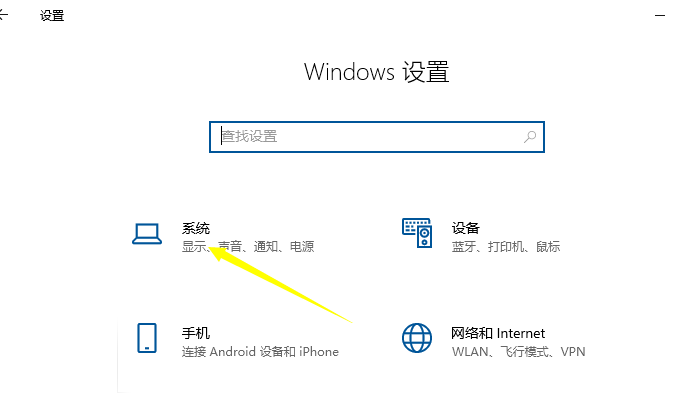 win10分辨率怎么调整到最佳 win10分辨率调到最佳方法介绍