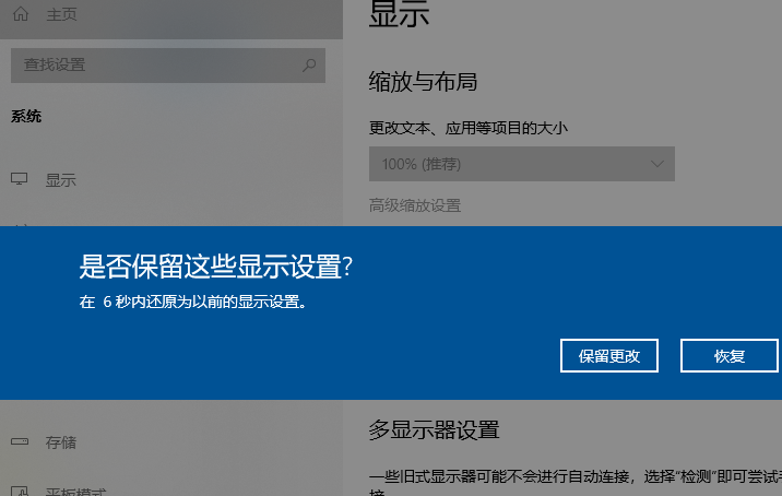 win10分辨率怎么调整到最佳 win10分辨率调到最佳方法介绍