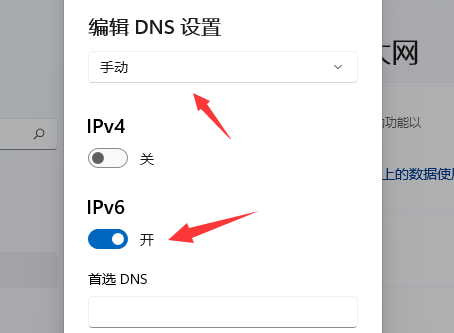 Win11dns异常无法上网的两种解决方法